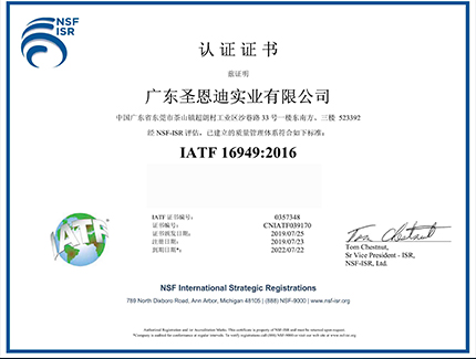 DMIIC получила сертификацию IATF 16949, повышающую стандарты качества в автомобильной промышленности